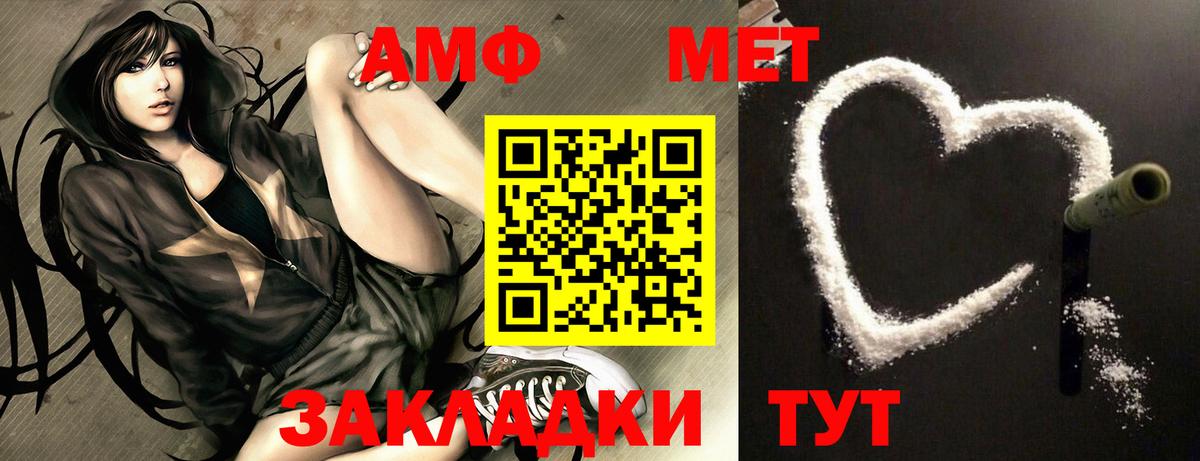 АМФ VHQ  Amphetamine  Амфетамин  Вход с VPN  Фурманов 