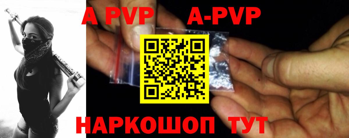 Alpha-PVP Crystall  Alfa_PVP VHQ  Вход с VPN  купить наркоту  Фурманов 