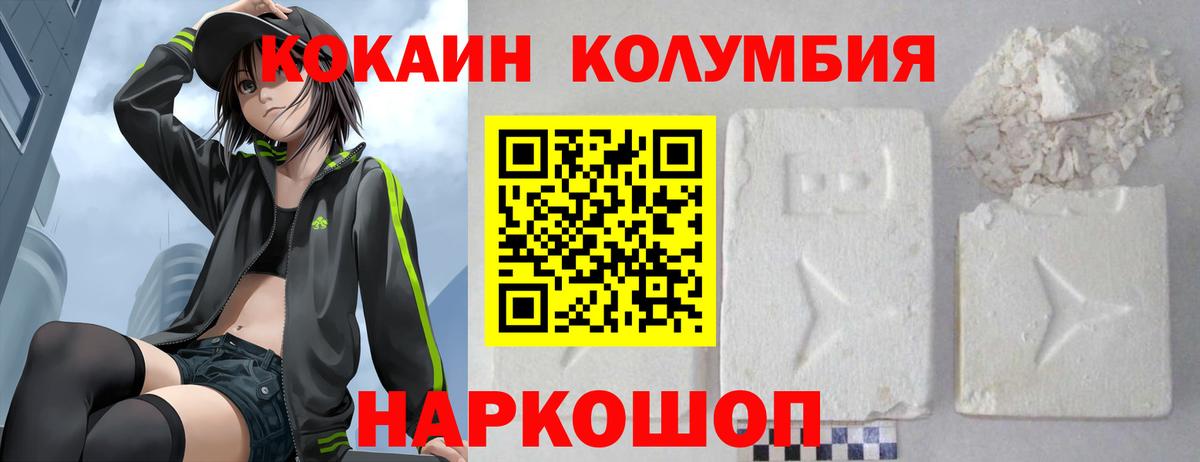 КОКАИН Fish Scale Фурманов