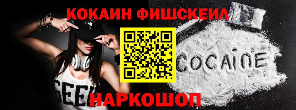 КОКАИН Эквадор  Cocaine  Вход с VPN  Фурманов  COCAIN 99% 