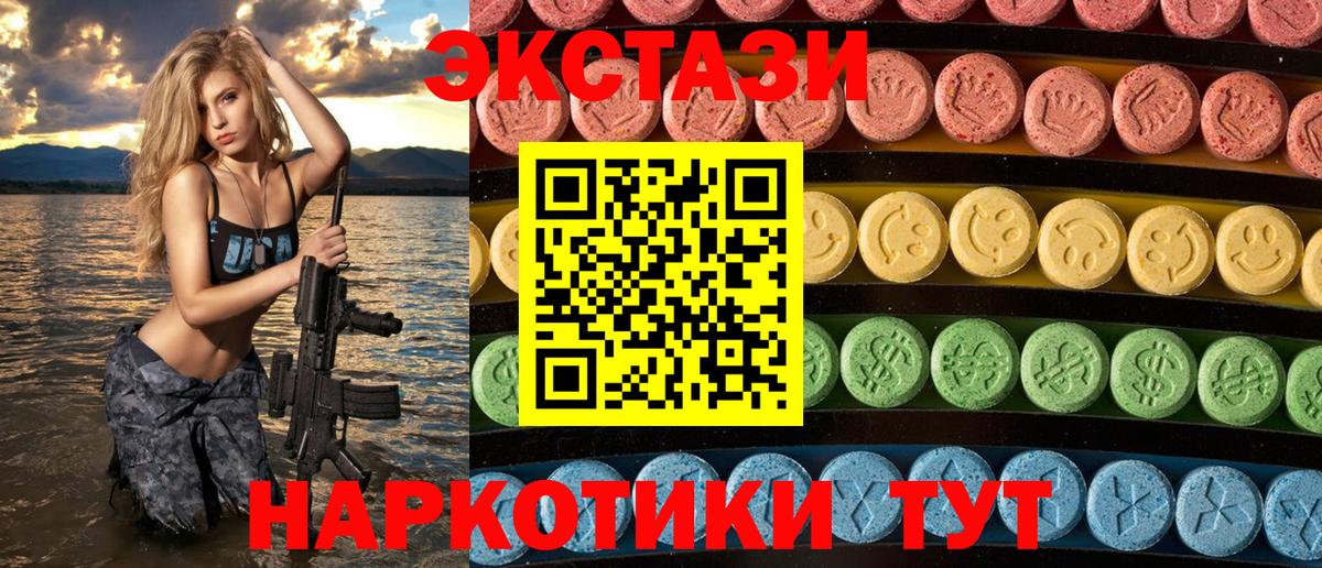 ЭКСТАЗИ  сайты даркнета Telegram  Ecstasy 280 MDMA  Фурманов  ЭКСТАЗИ диски  Вход с VPN 