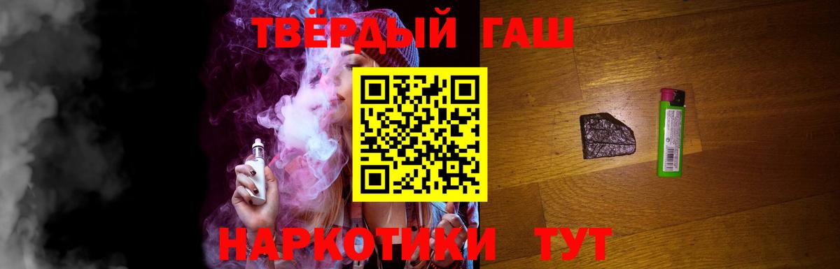 Фурманов  ГАШИШ индика сатива  ГАШИШ ice o lator  Вход с VPN 