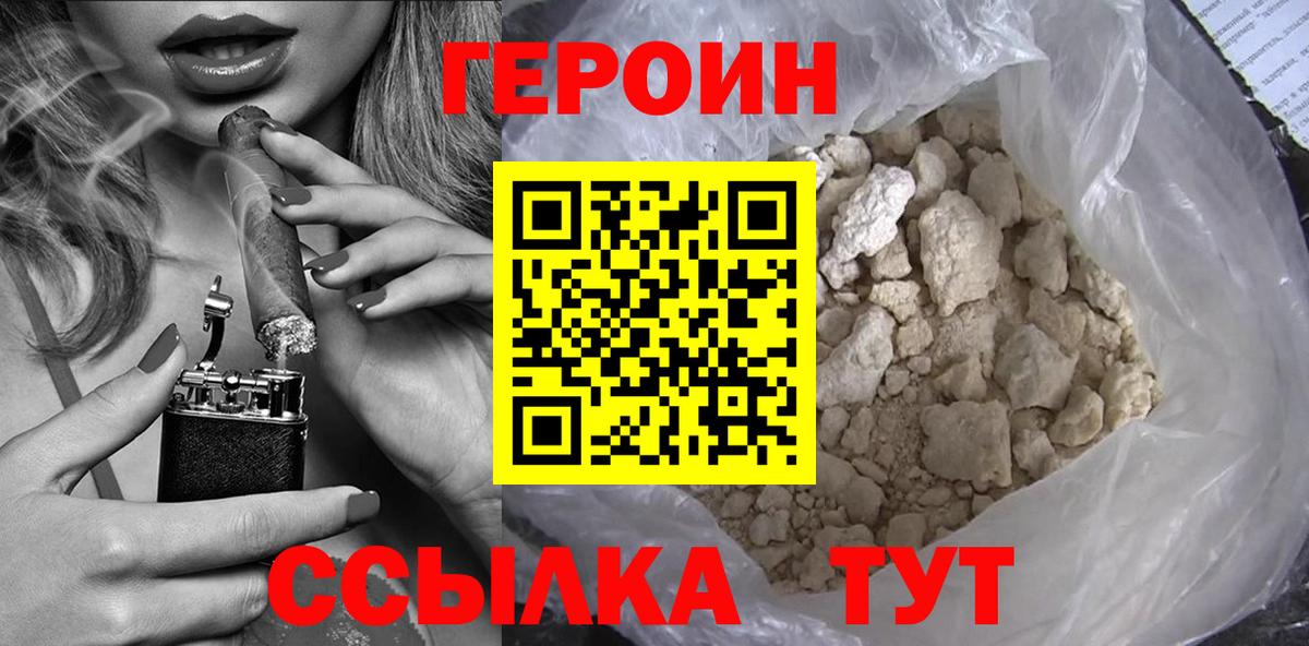 Героин афганец Фурманов