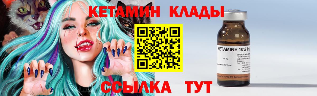 Кетамин ketamine  КЕТАМИН VHQ  Фурманов  Вход с VPN 