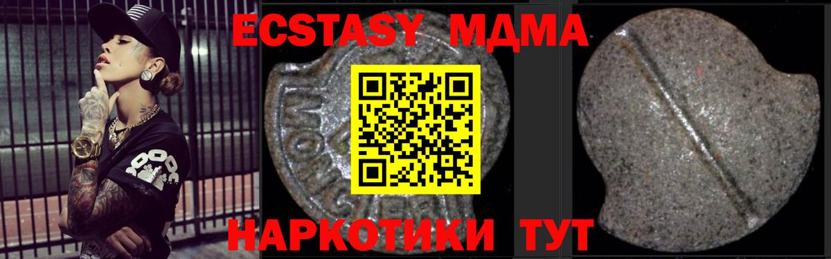MDMA кристаллы Фурманов