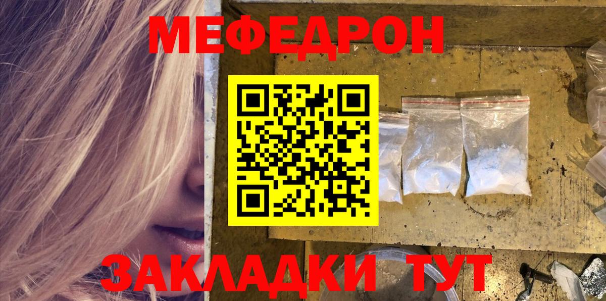 Меф мука Фурманов