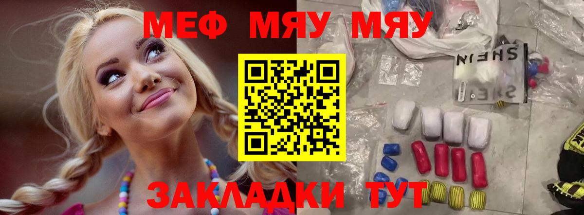 МЕФ VHQ  МЯУ-МЯУ  МЯУ-МЯУ мяу мяу  МЕФ  Фурманов  Вход с VPN 
