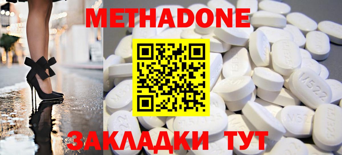 Фурманов  МЕТАДОН methadone  МЕТАДОН methadone  Вход с VPN 