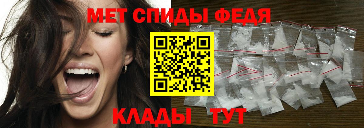 Первитин Methamphetamine  Вход с VPN  Фурманов  Первитин Methamphetamine 