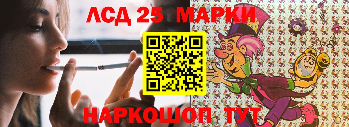 закладки  Вход с VPN  Марки 25I-NBOMe 1,8мг  Фурманов  Марки 25I-NBOMe 1,8мг 