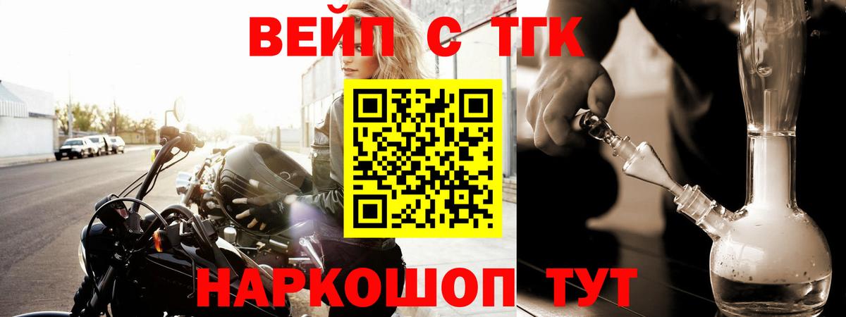 Дистиллят ТГК концентрат  Вход с VPN  Фурманов 
