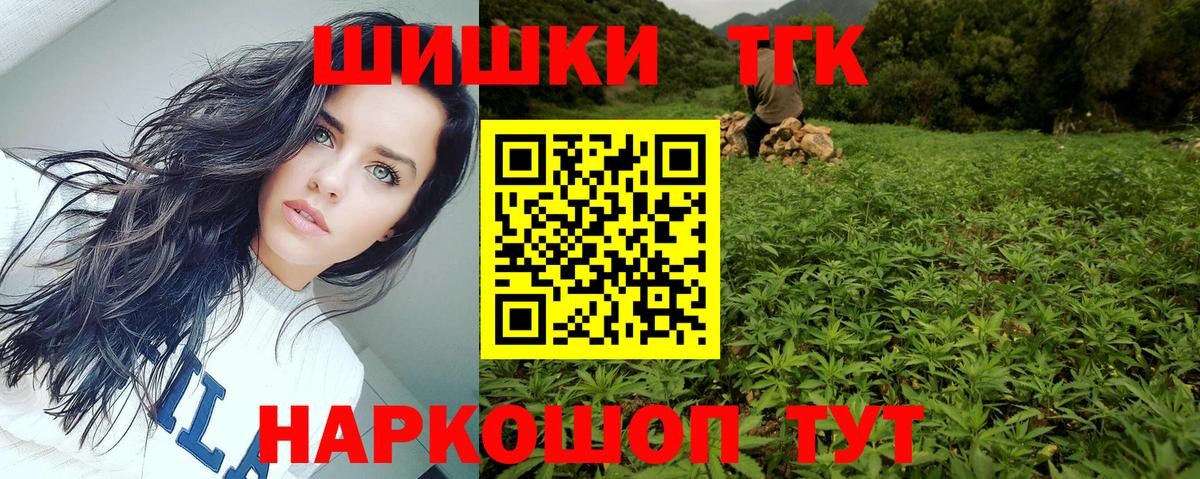 МАРИХУАНА White Widow Фурманов