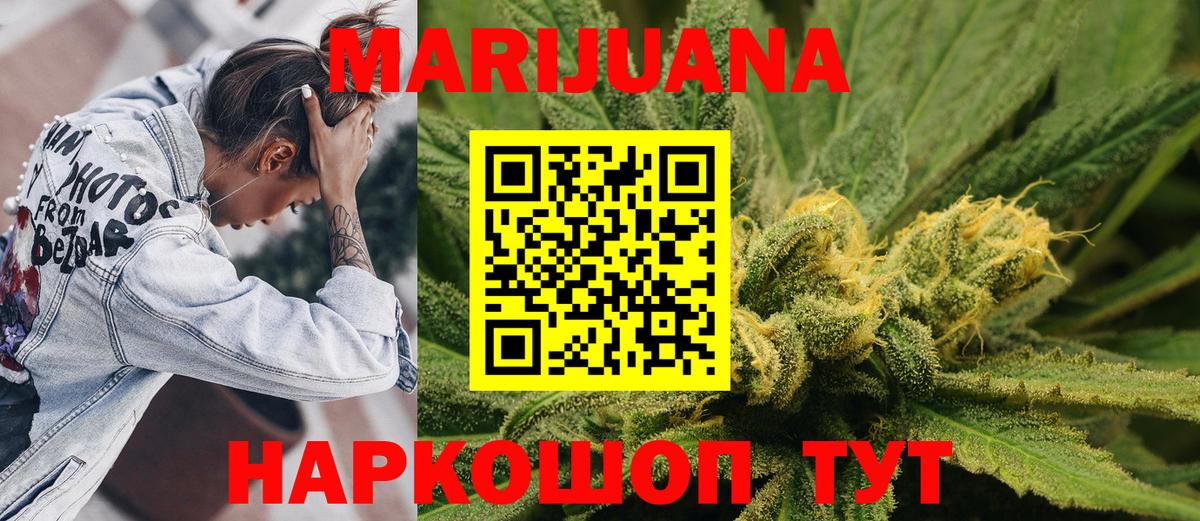 Марихуана Amnesia  Конопля Ganja  Бошки Шишки индика  Вход с VPN  Фурманов 